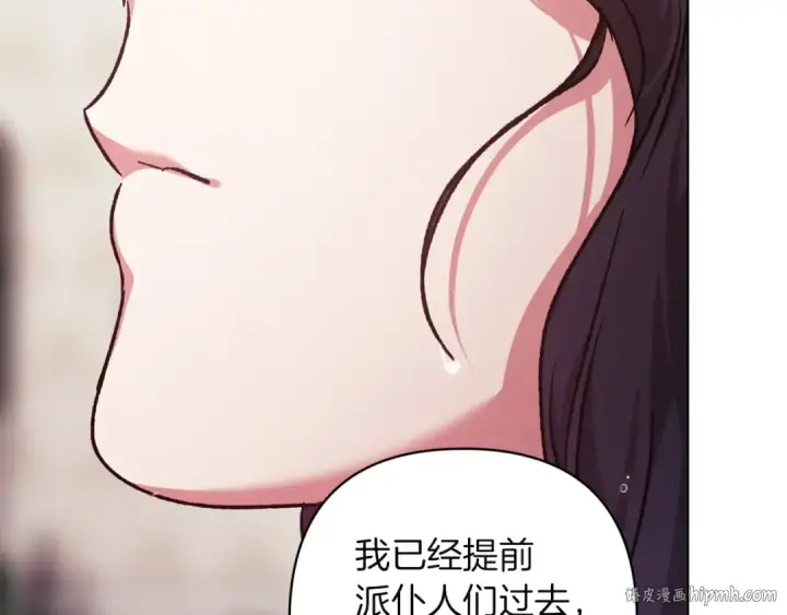 漫画《这个婚反正也要完蛋》第112话 不想再欺骗第96张图