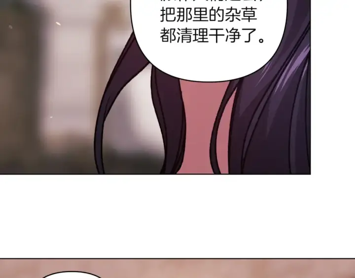 漫画《这个婚反正也要完蛋》第112话 不想再欺骗第97张图