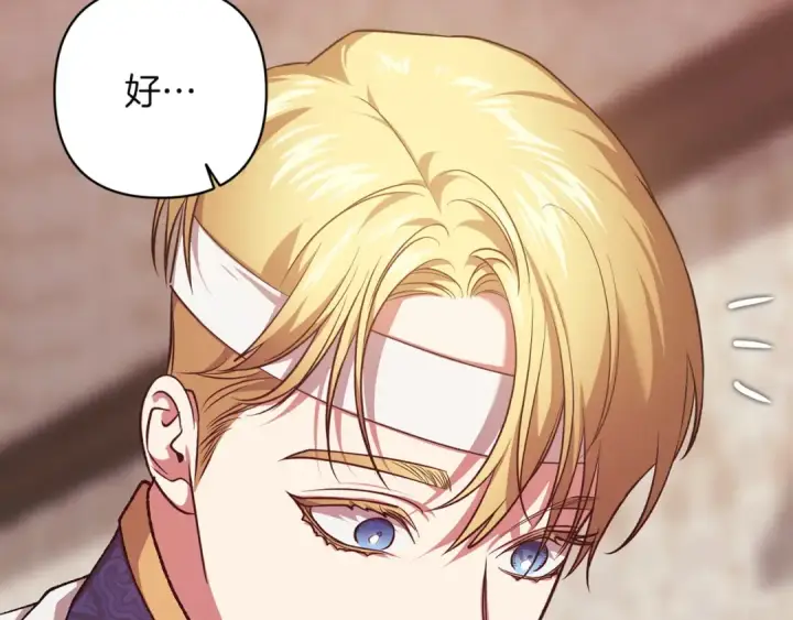 漫画《这个婚反正也要完蛋》第112话 不想再欺骗第98张图