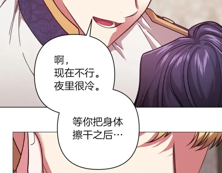 漫画《这个婚反正也要完蛋》第112话 不想再欺骗第99张图