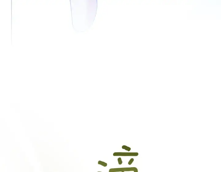 漫画《这个婚反正也要完蛋》第113话 坦白第100张图