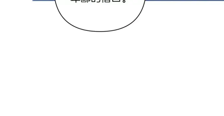漫画《这个婚反正也要完蛋》第113话 坦白第107张图