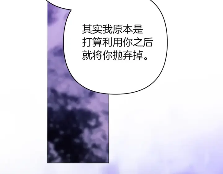 漫画《这个婚反正也要完蛋》第113话 坦白第109张图