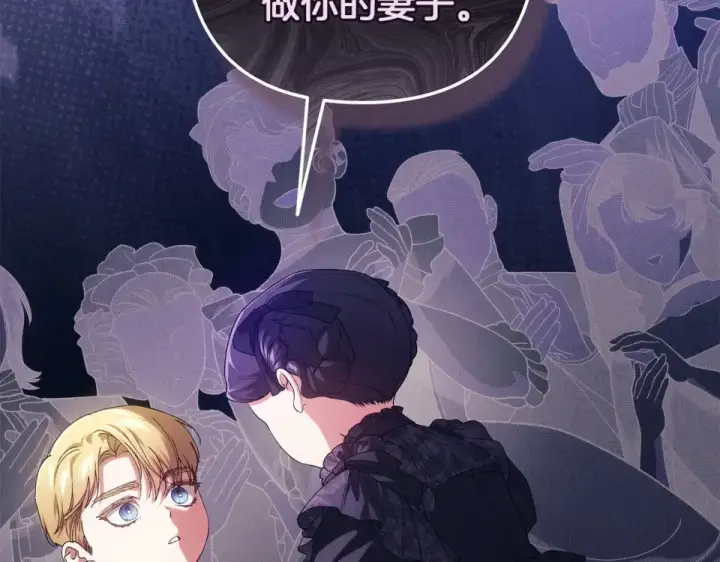 漫画《这个婚反正也要完蛋》第113话 坦白第111张图