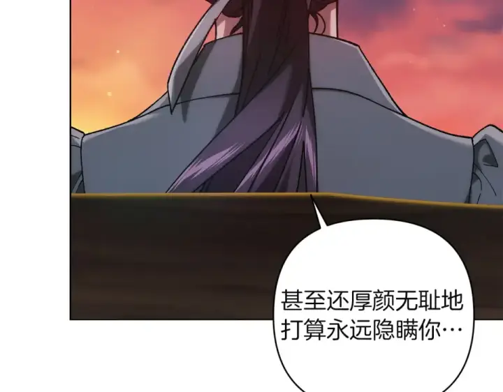 漫画《这个婚反正也要完蛋》第113话 坦白第13张图