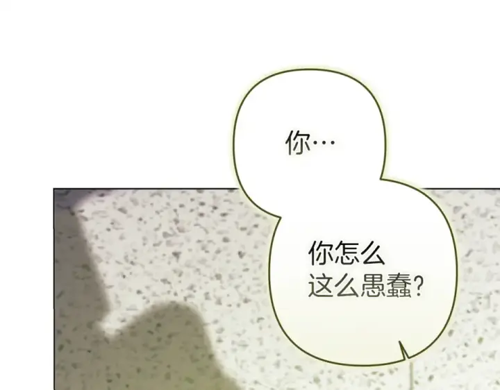 漫画《这个婚反正也要完蛋》第113话 坦白第163张图