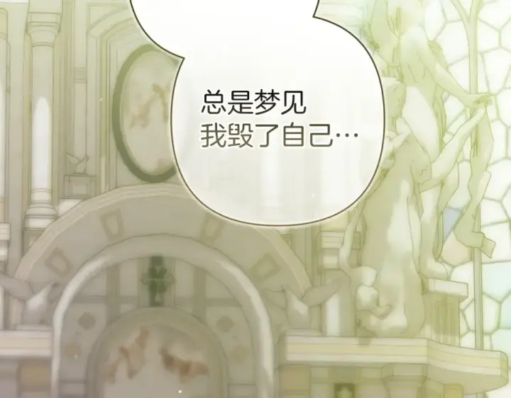 漫画《这个婚反正也要完蛋》第113话 坦白第181张图