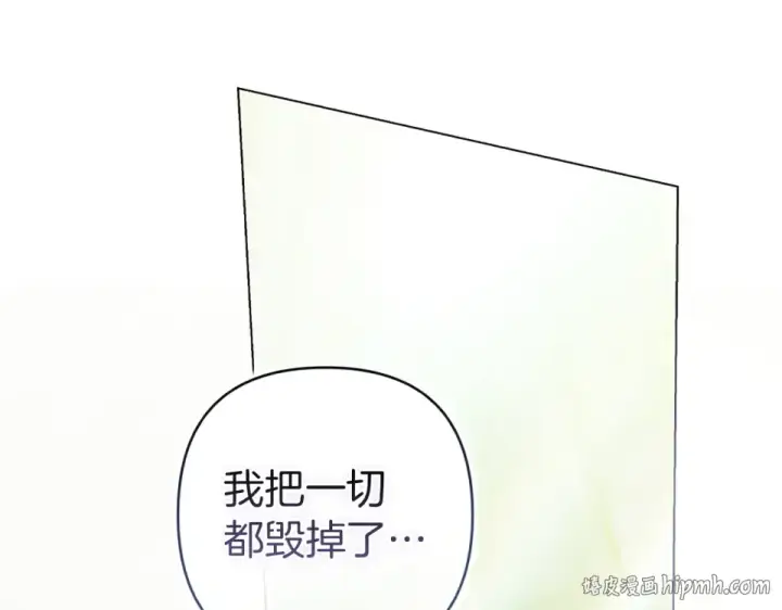 漫画《这个婚反正也要完蛋》第113话 坦白第184张图
