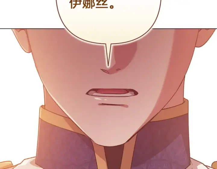 漫画《这个婚反正也要完蛋》第113话 坦白第190张图