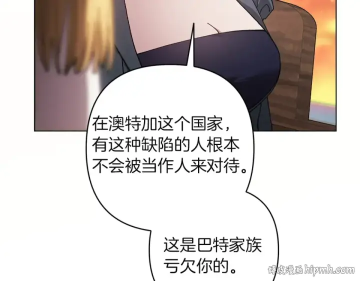 漫画《这个婚反正也要完蛋》第113话 坦白第48张图
