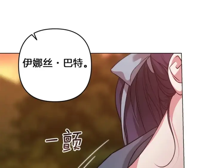 漫画《这个婚反正也要完蛋》第113话 坦白第50张图