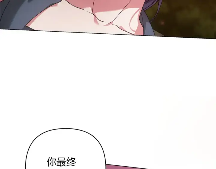 漫画《这个婚反正也要完蛋》第113话 坦白第68张图