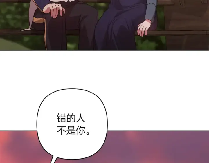 漫画《这个婚反正也要完蛋》第113话 坦白第77张图