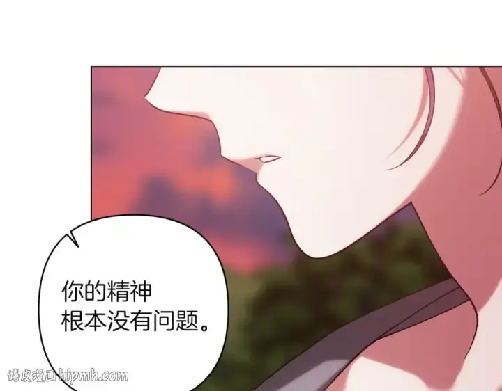 漫画《这个婚反正也要完蛋》第113话 坦白第80张图