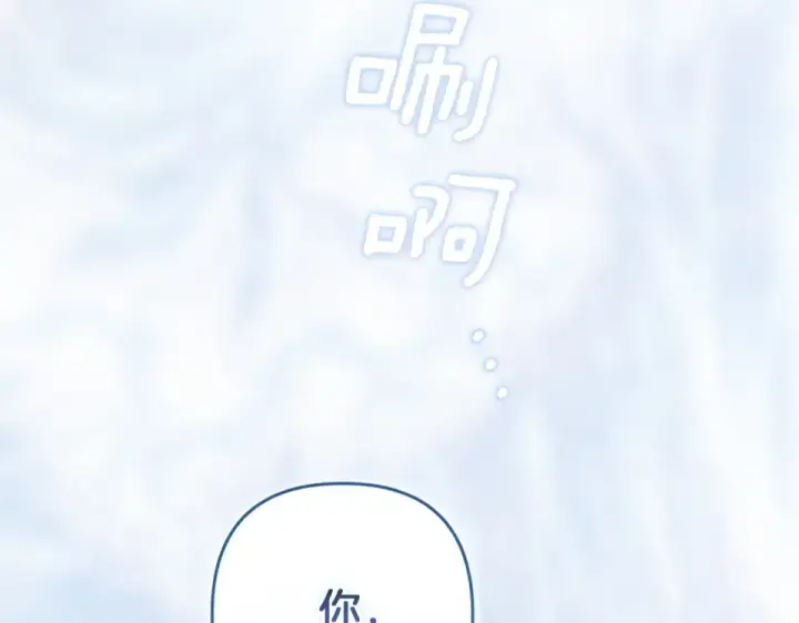 漫画《这个婚反正也要完蛋》第113话 坦白第82张图
