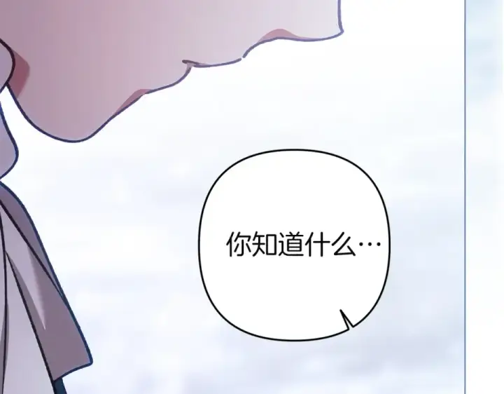漫画《这个婚反正也要完蛋》第113话 坦白第91张图