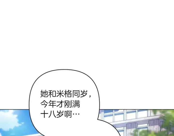 漫画《这个婚反正也要完蛋》第114话 无法原谅第101张图