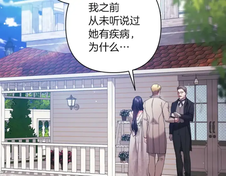 漫画《这个婚反正也要完蛋》第114话 无法原谅第102张图