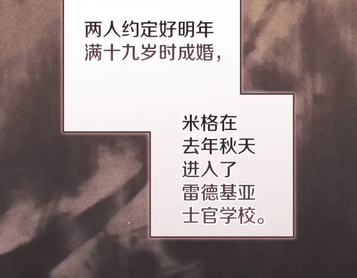 漫画《这个婚反正也要完蛋》第114话 无法原谅第108张图