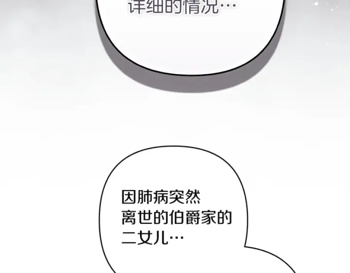 漫画《这个婚反正也要完蛋》第114话 无法原谅第118张图