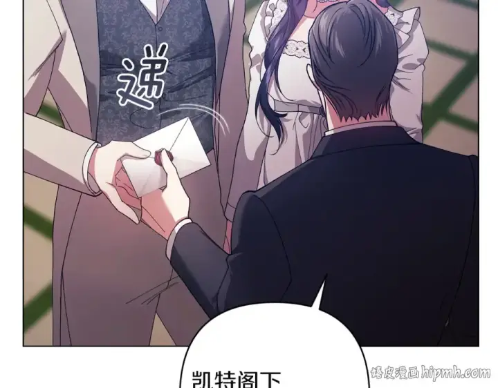 漫画《这个婚反正也要完蛋》第114话 无法原谅第120张图