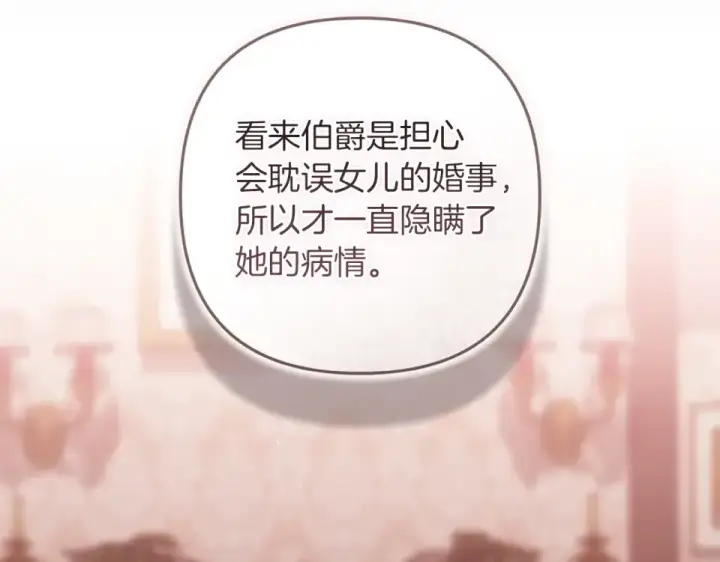 漫画《这个婚反正也要完蛋》第114话 无法原谅第131张图