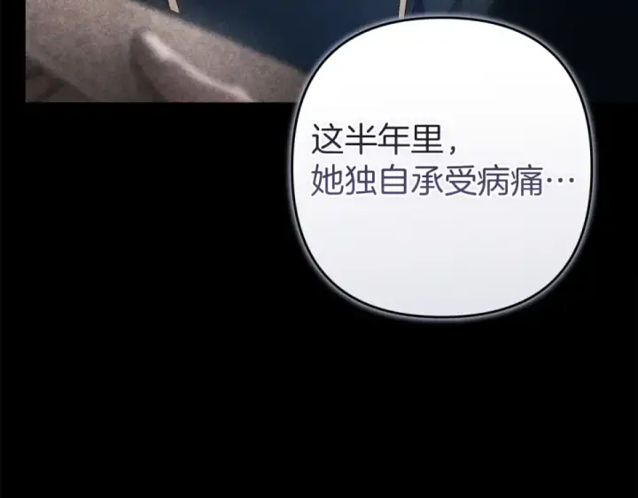 漫画《这个婚反正也要完蛋》第114话 无法原谅第143张图