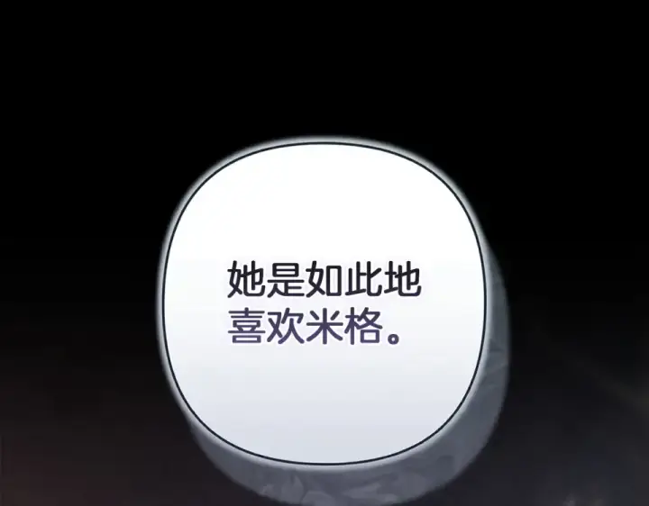 漫画《这个婚反正也要完蛋》第114话 无法原谅第145张图