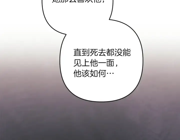 漫画《这个婚反正也要完蛋》第114话 无法原谅第151张图