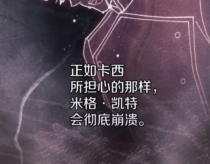 漫画《这个婚反正也要完蛋》第114话 无法原谅第153张图