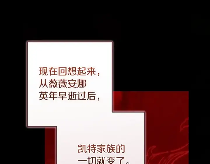 漫画《这个婚反正也要完蛋》第114话 无法原谅第158张图