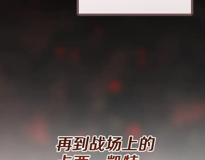 漫画《这个婚反正也要完蛋》第114话 无法原谅第161张图