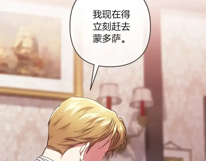 漫画《这个婚反正也要完蛋》第114话 无法原谅第163张图