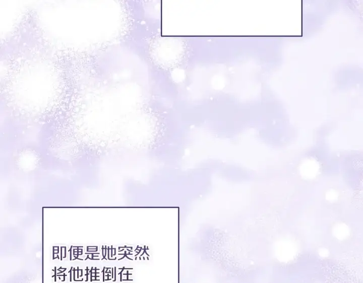 漫画《这个婚反正也要完蛋》第114话 无法原谅第17张图