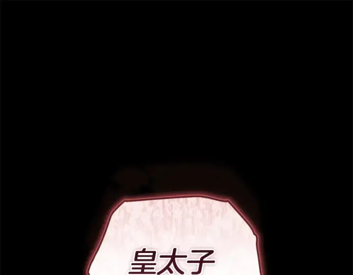 漫画《这个婚反正也要完蛋》第114话 无法原谅第188张图
