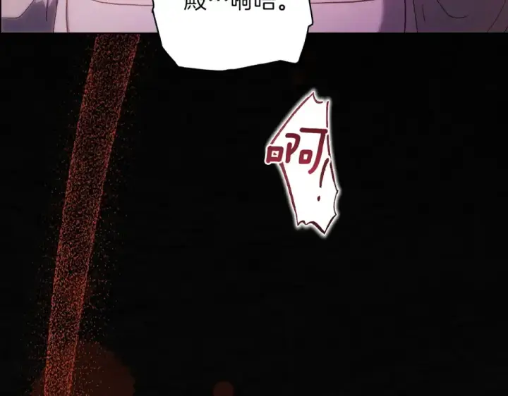 漫画《这个婚反正也要完蛋》第114话 无法原谅第194张图