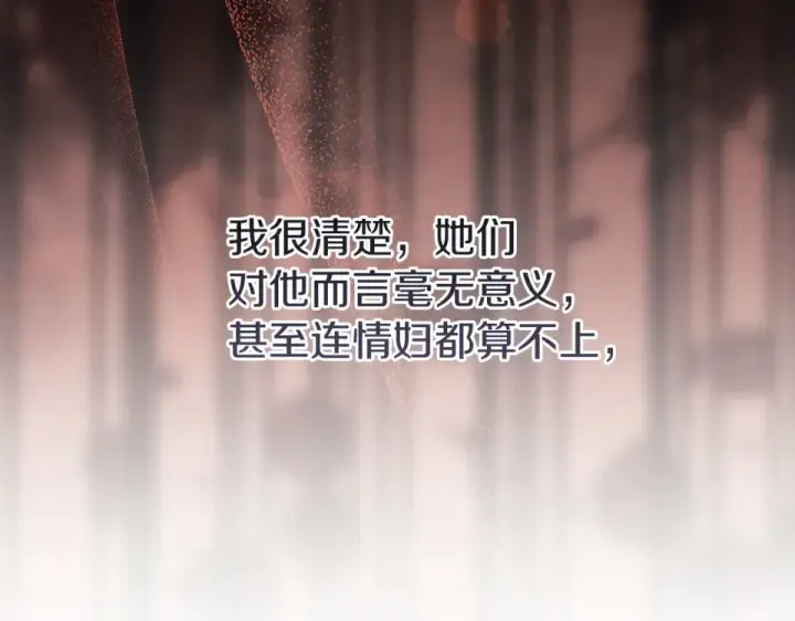 漫画《这个婚反正也要完蛋》第114话 无法原谅第197张图