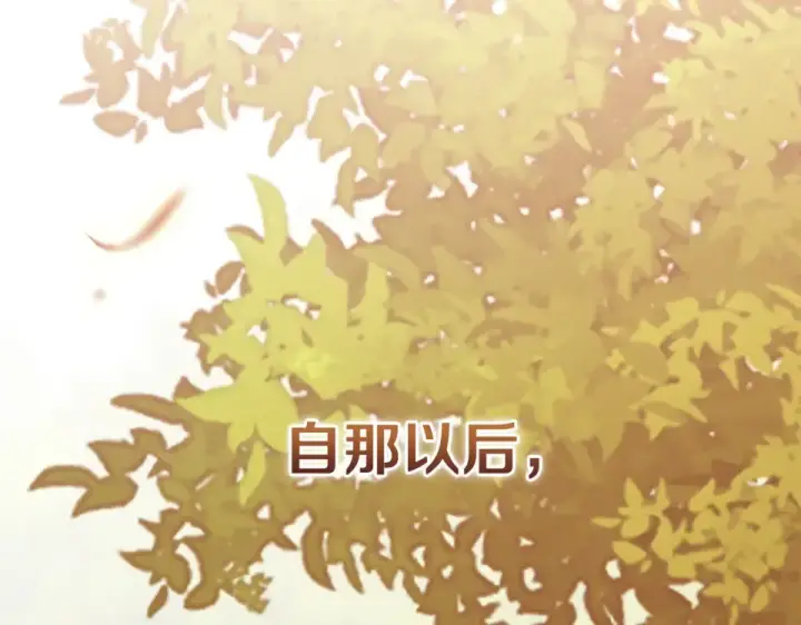 漫画《这个婚反正也要完蛋》第114话 无法原谅第2张图
