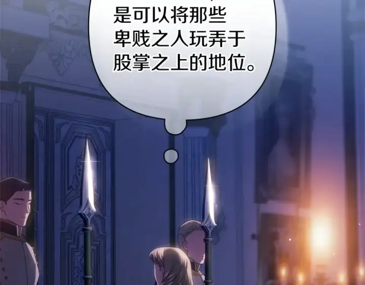 漫画《这个婚反正也要完蛋》第114话 无法原谅第202张图