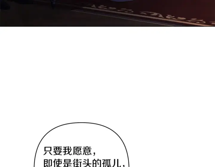漫画《这个婚反正也要完蛋》第114话 无法原谅第204张图