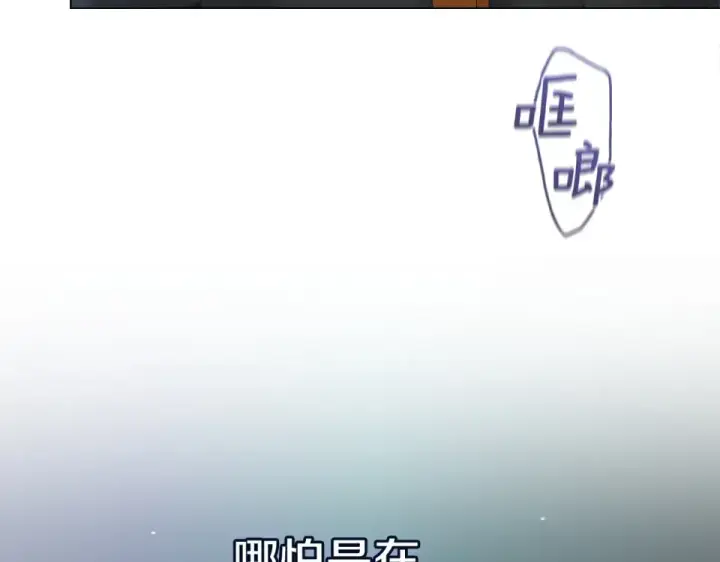 漫画《这个婚反正也要完蛋》第114话 无法原谅第21张图