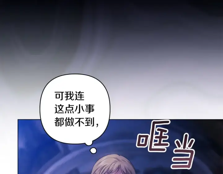 漫画《这个婚反正也要完蛋》第114话 无法原谅第211张图