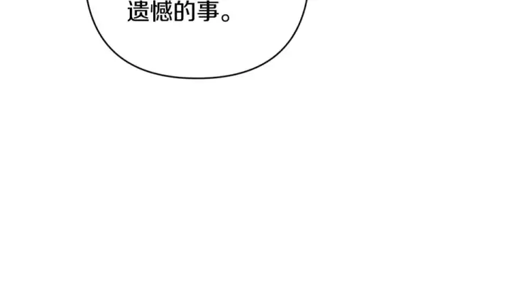 漫画《这个婚反正也要完蛋》第114话 无法原谅第213张图