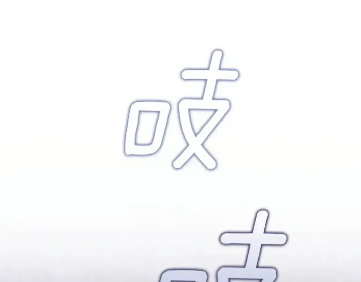 漫画《这个婚反正也要完蛋》第114话 无法原谅第217张图