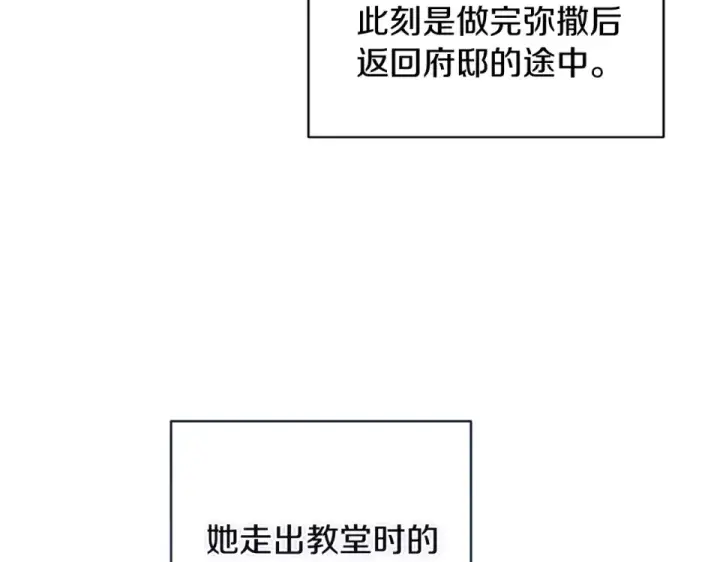 漫画《这个婚反正也要完蛋》第114话 无法原谅第27张图