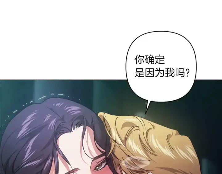 漫画《这个婚反正也要完蛋》第114话 无法原谅第39张图
