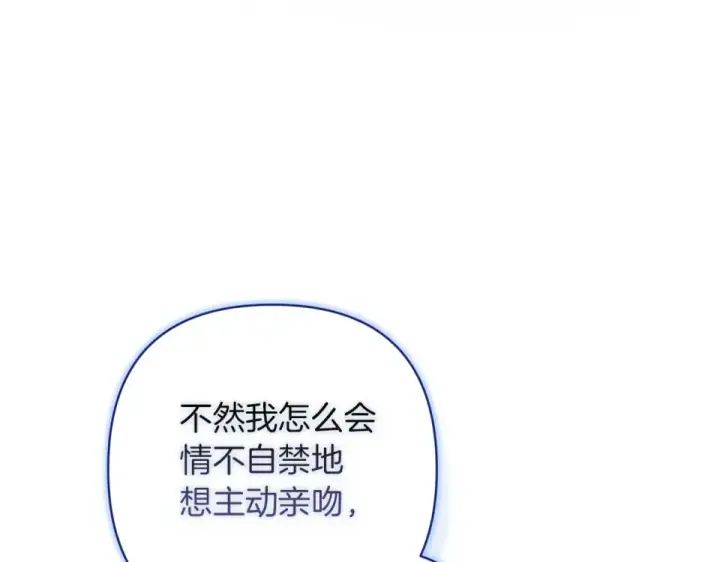 漫画《这个婚反正也要完蛋》第114话 无法原谅第44张图