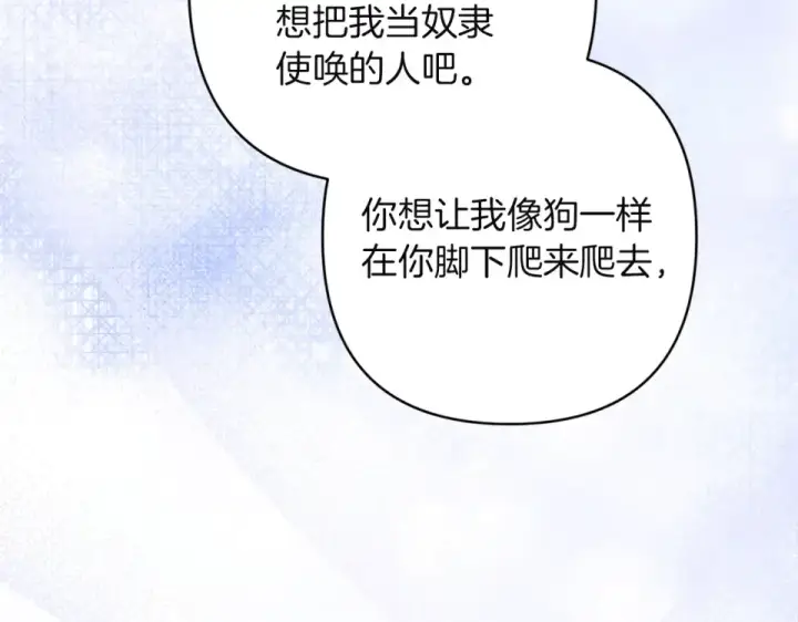 漫画《这个婚反正也要完蛋》第114话 无法原谅第50张图
