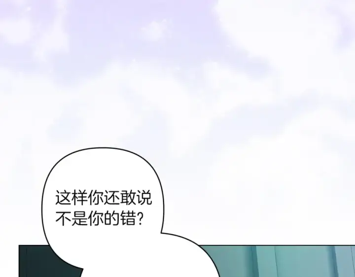 漫画《这个婚反正也要完蛋》第114话 无法原谅第57张图