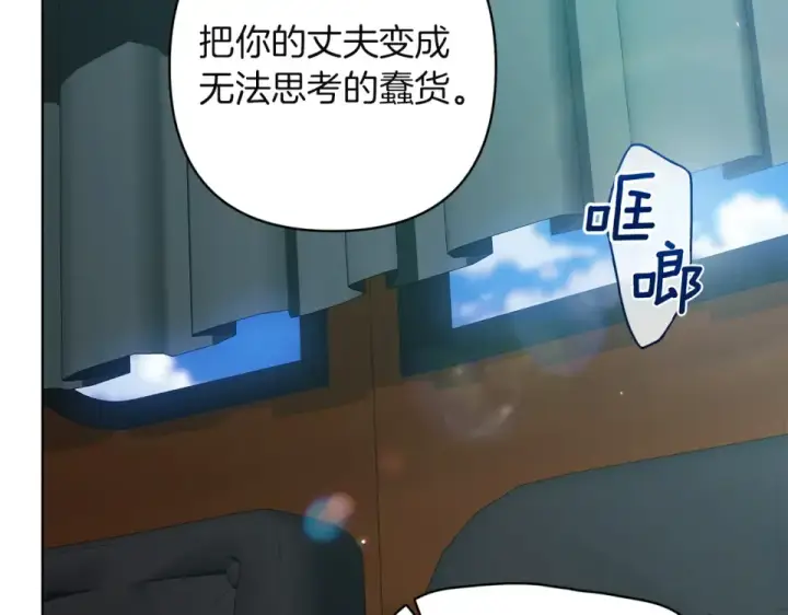 漫画《这个婚反正也要完蛋》第114话 无法原谅第58张图
